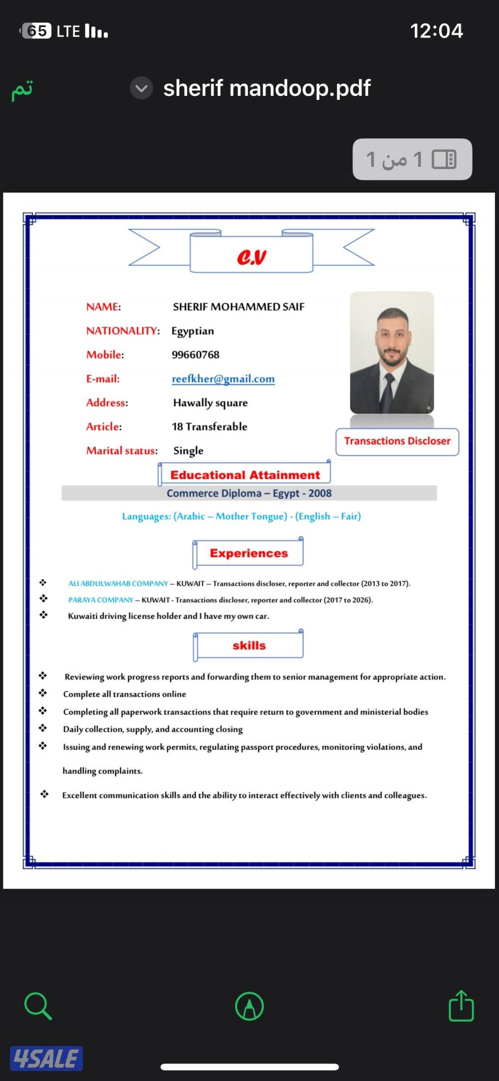 مندوب مبيعات0