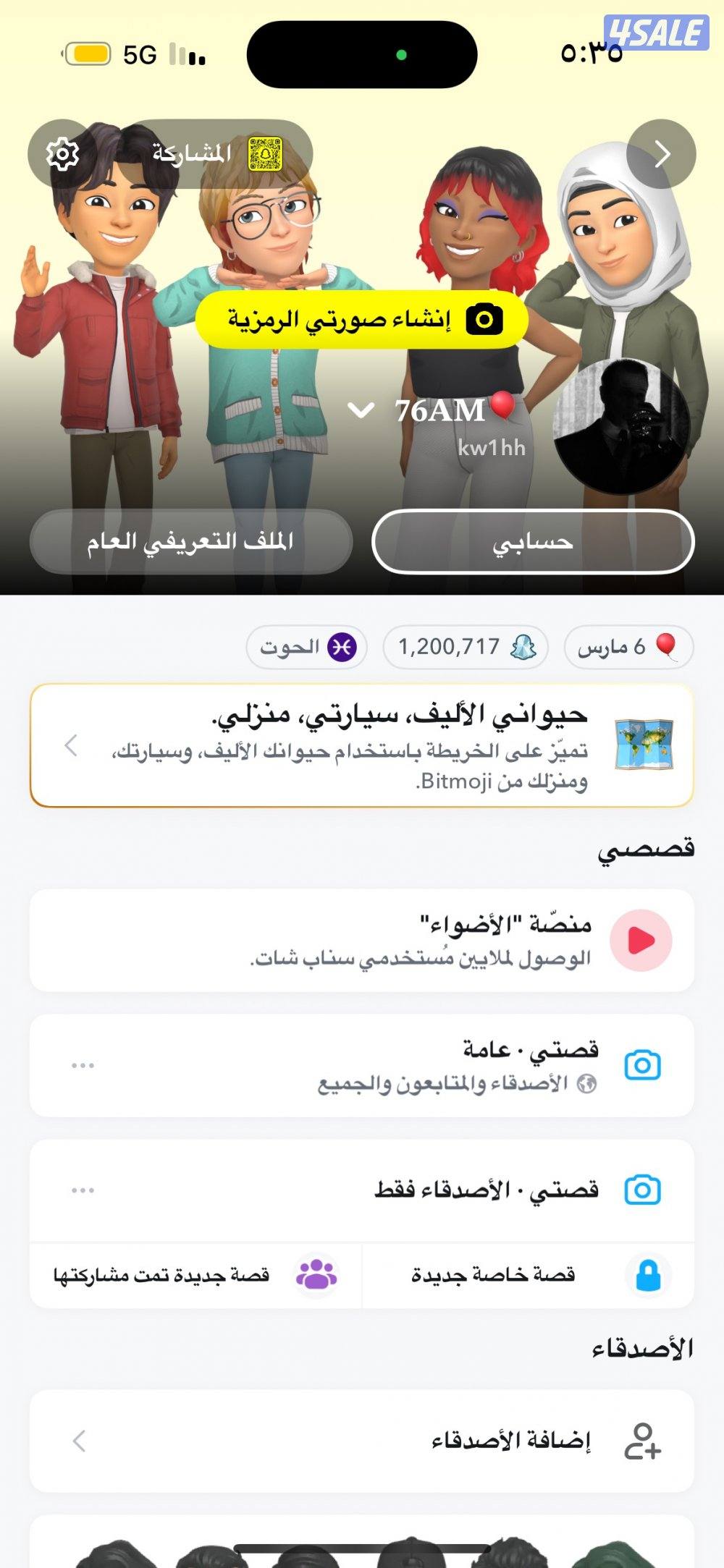 حساب سناب شات شخصية معروفه0