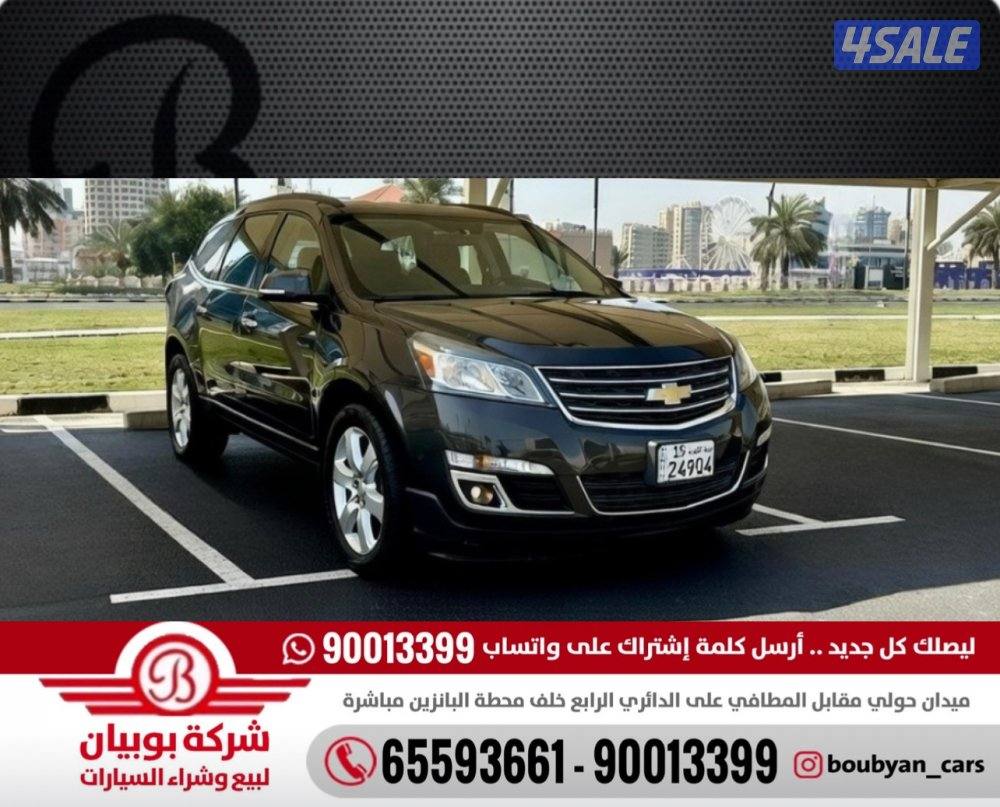 شيفروليه ترافيرس - الموديل:2017 - العداد:820