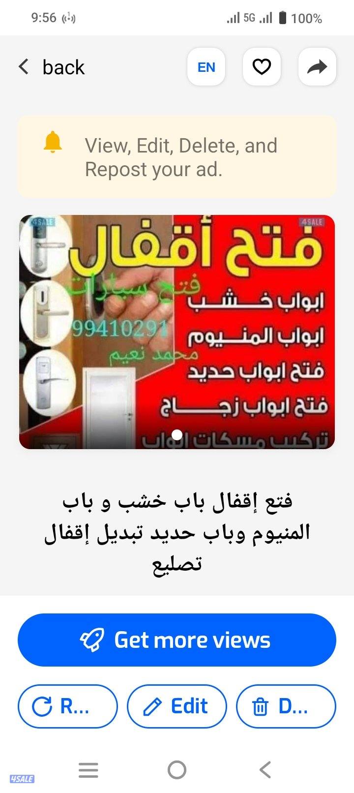 فتع إقفال باب خشب وباب المنيوم تبديل إقفال باب حديد تصليع0