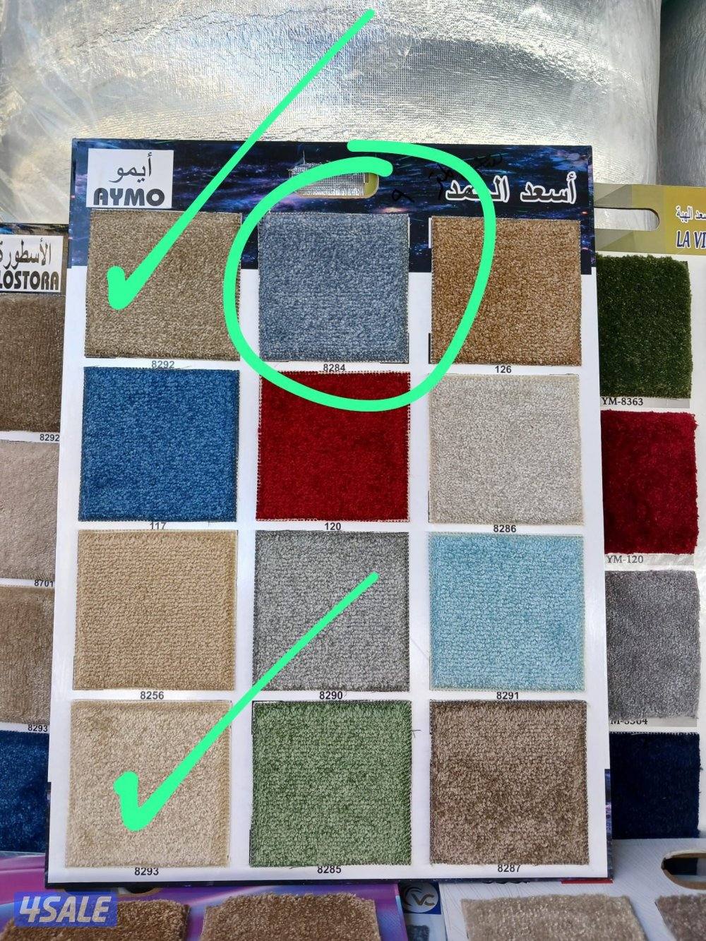 سجاددد وموكيت ومفروشات1