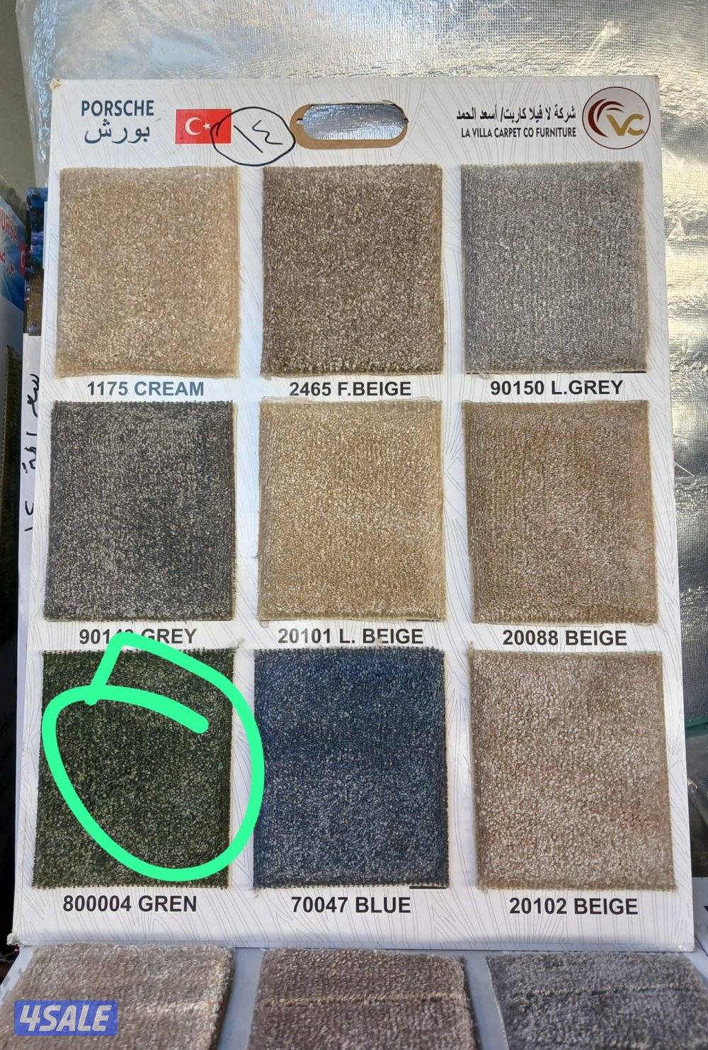 سجاددد وموكيت ومفروشات2