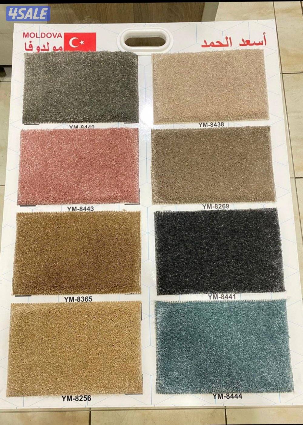 سجاددد وموكيت ومفروشات4