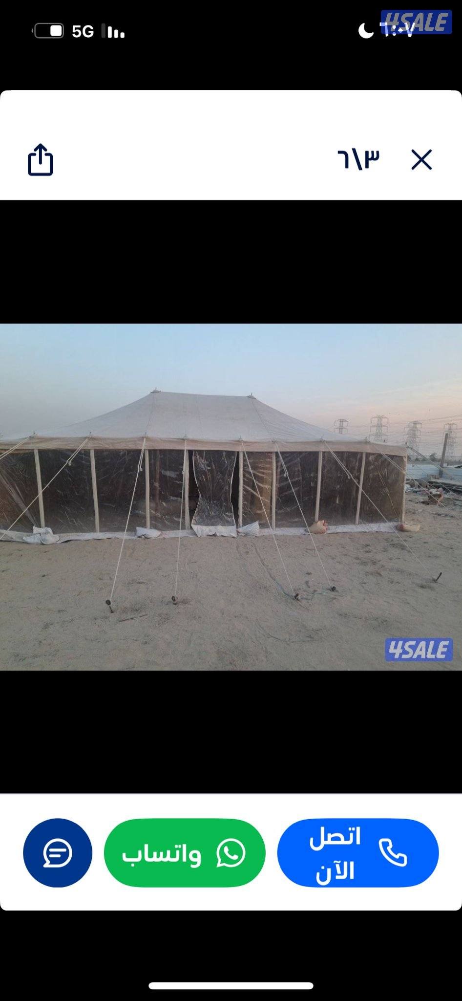 نشتري الخيام0