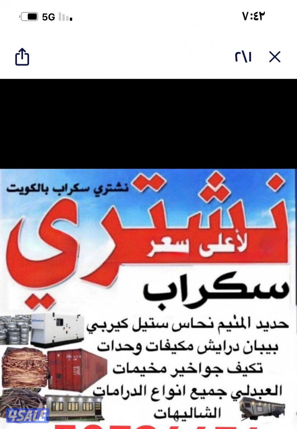 ‏نشتري المخيمات والأغراض0