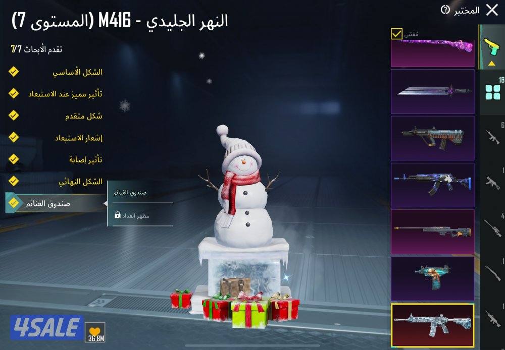 حساب ببجي  الصامل ماقصر وياه1