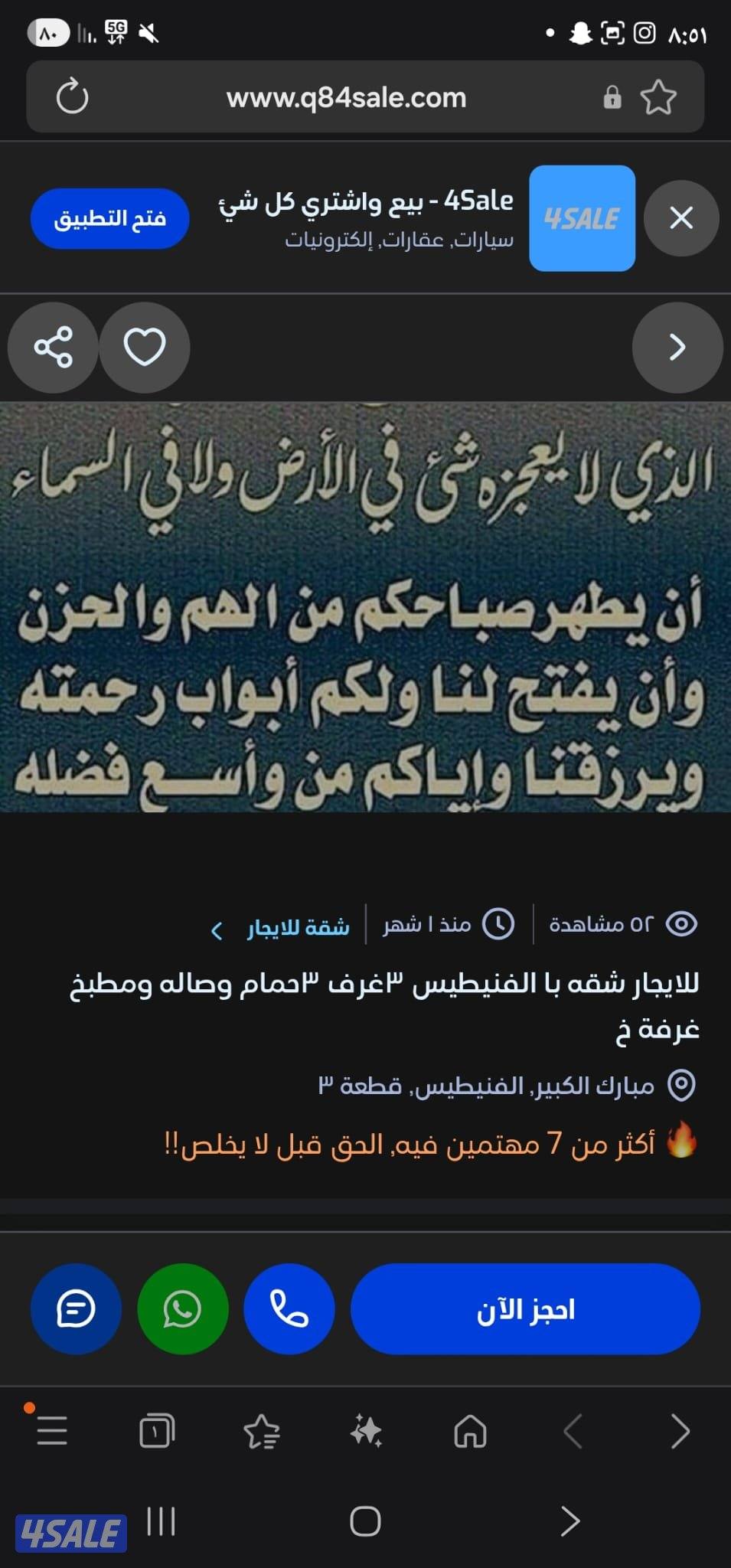 للايجار شقه بصباح الأحمد ٤غرف ٣حمام وصاله ومطبخ غرفة خ0