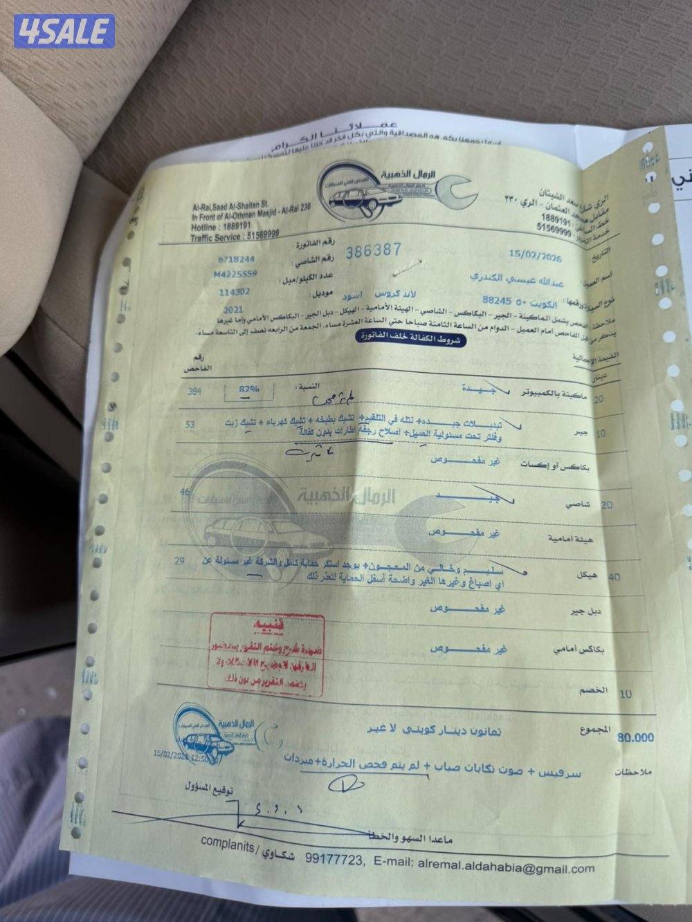 للبيع قراند تورنق 202113