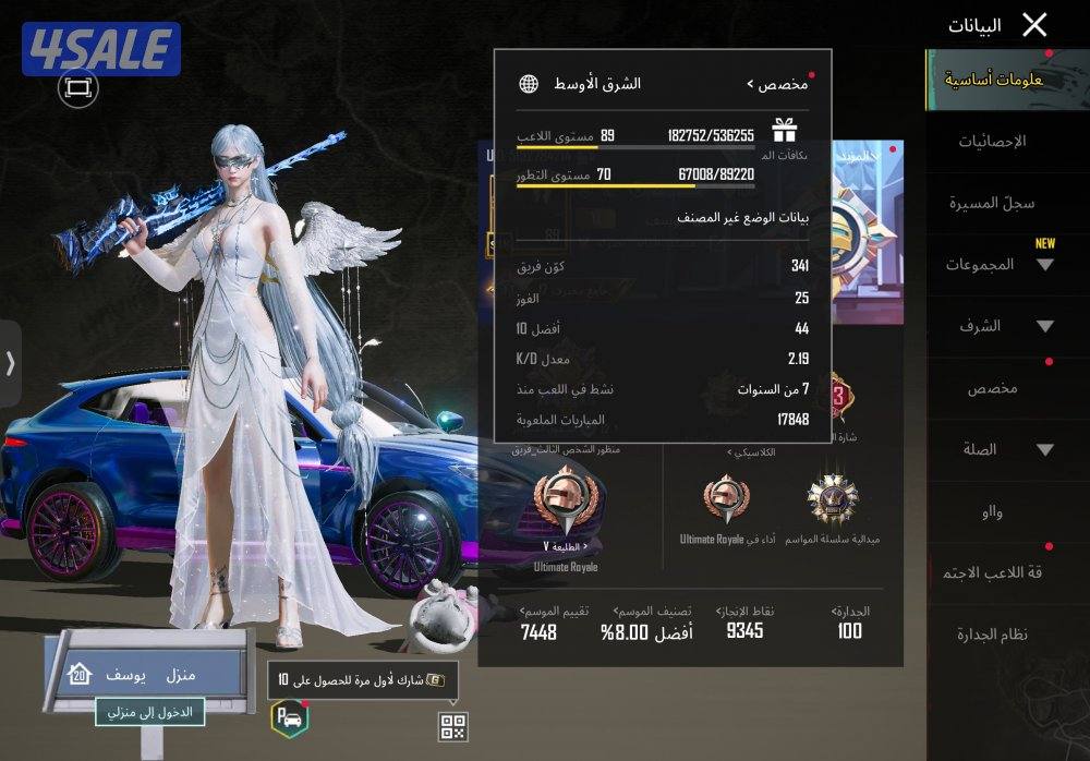 حساب ببجي فخم0