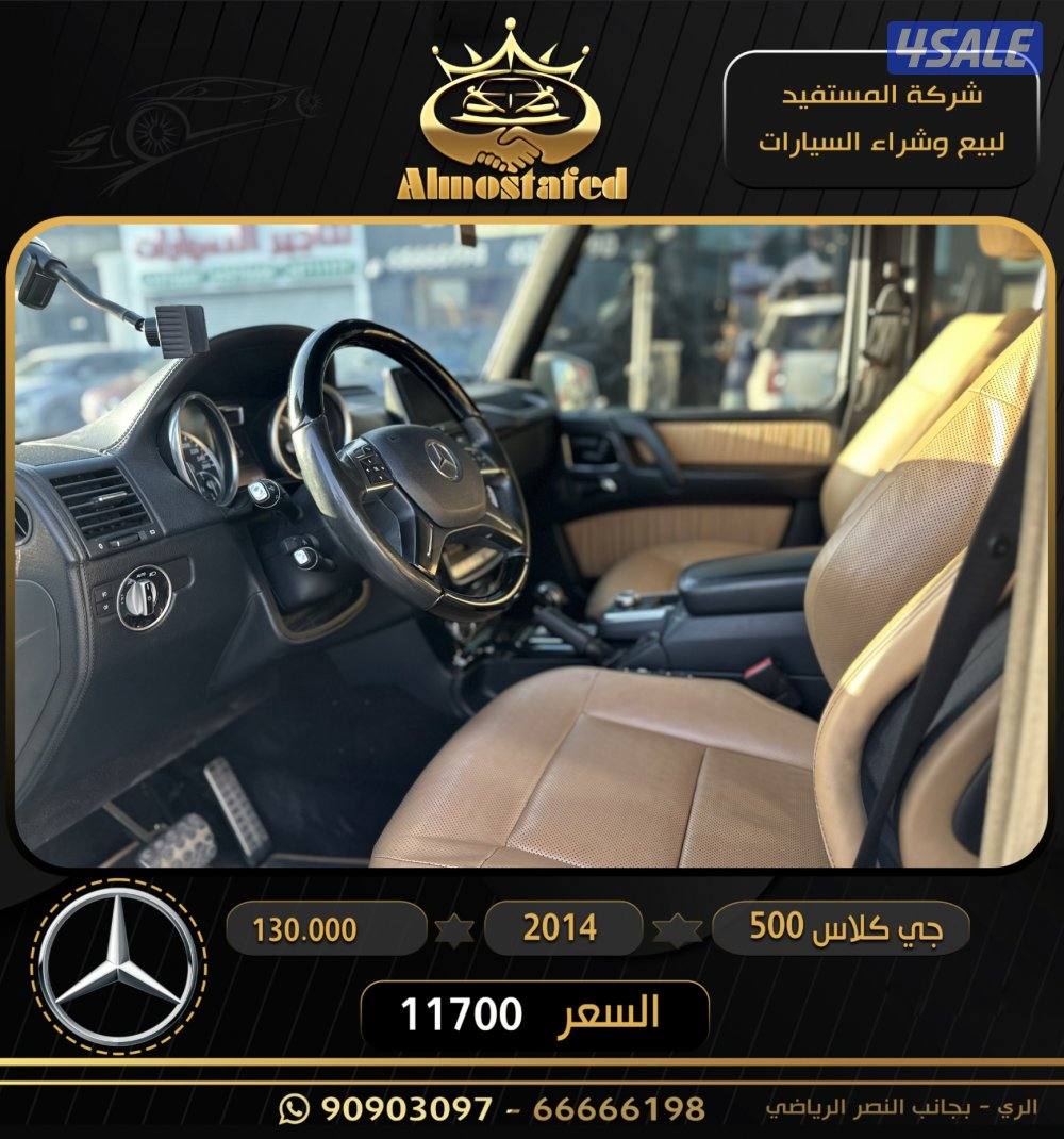 معرض المستفيد للسيارات3