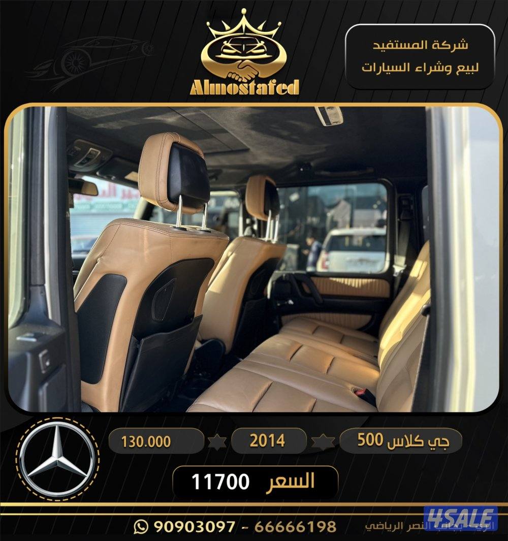 معرض المستفيد للسيارات4