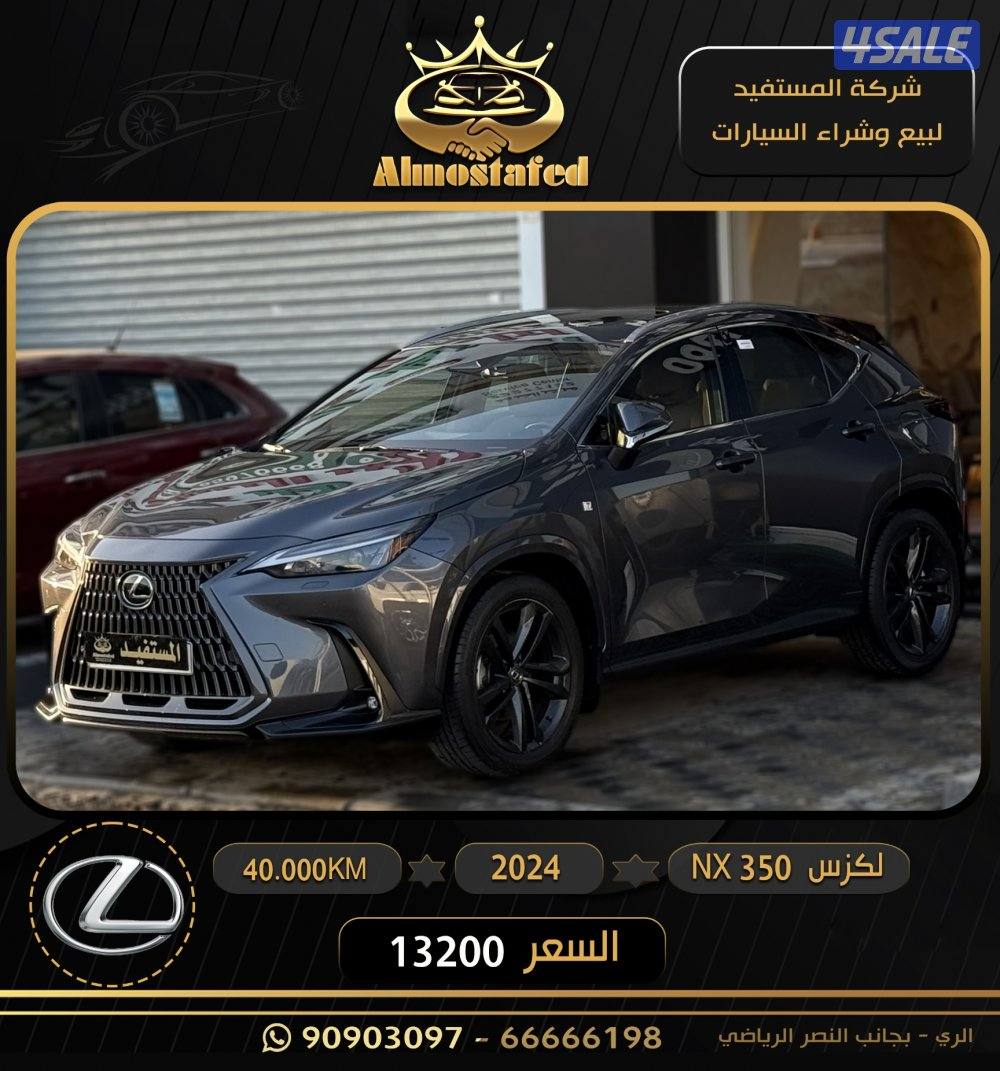 معرض المستفيد للسيارات1