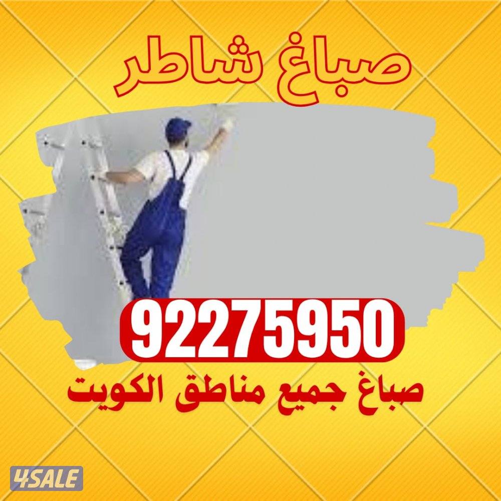اصباغ الرحمه الحديثه0