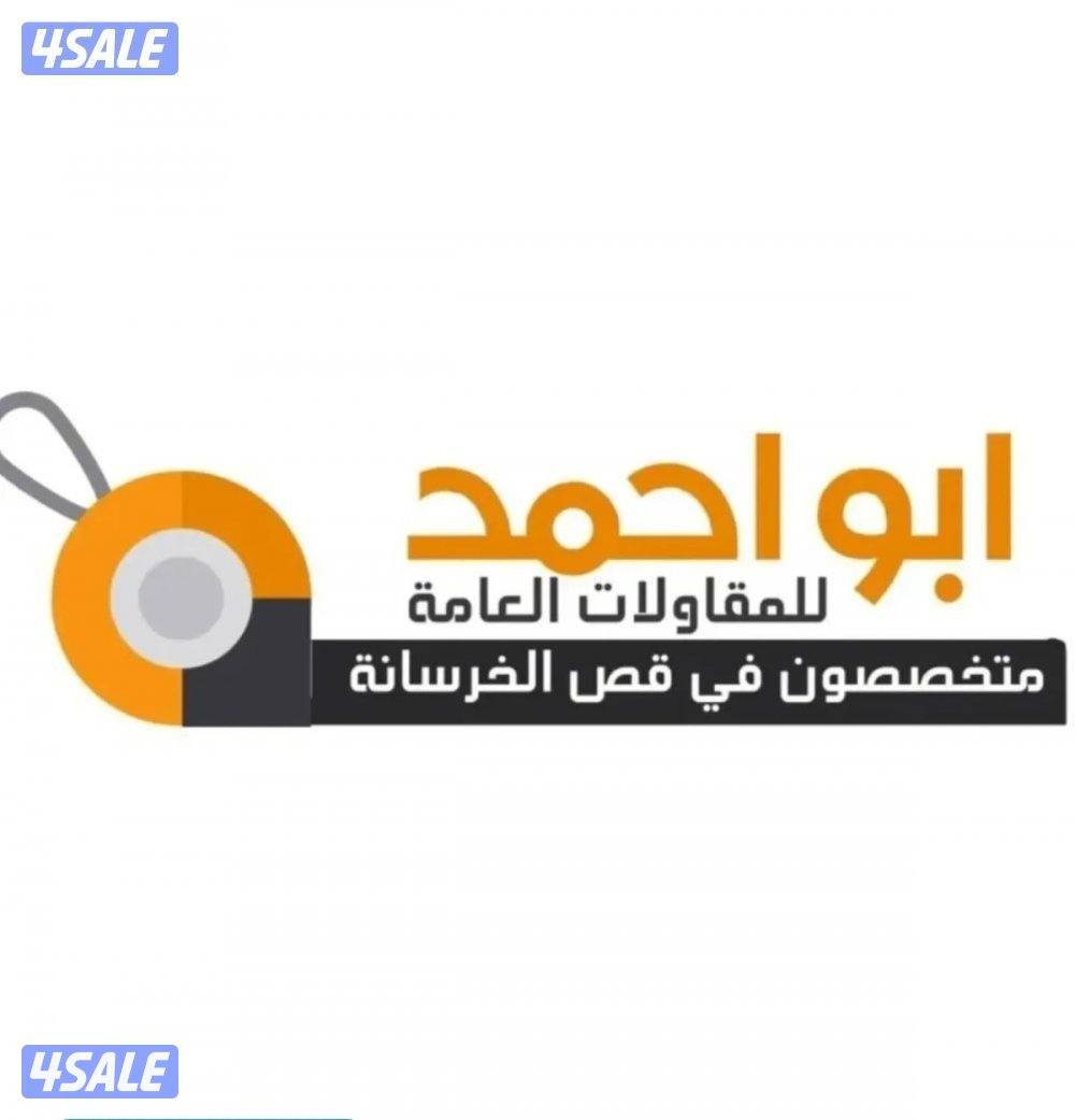 قص خرسانه بالليزر3