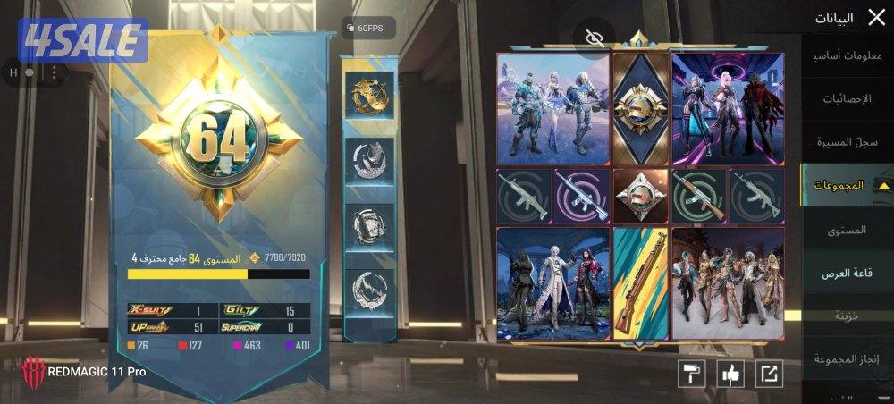 حساب بابجي ملكي زاهب ميحتاج تشحن3