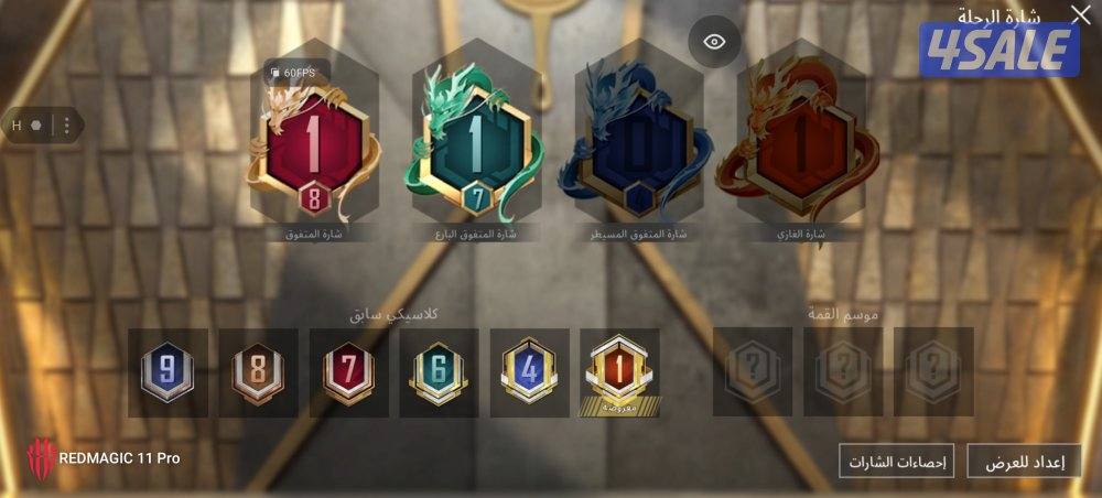 حساب بابجي ملكي زاهب ميحتاج تشحن6