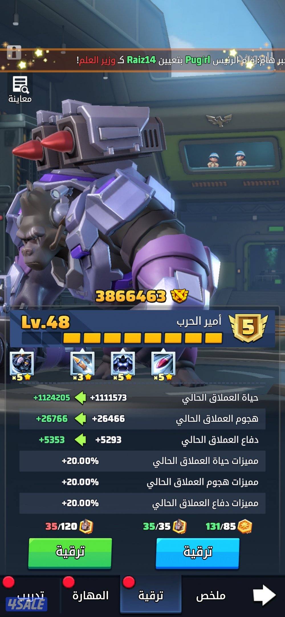 حرب الأخير .. last war5