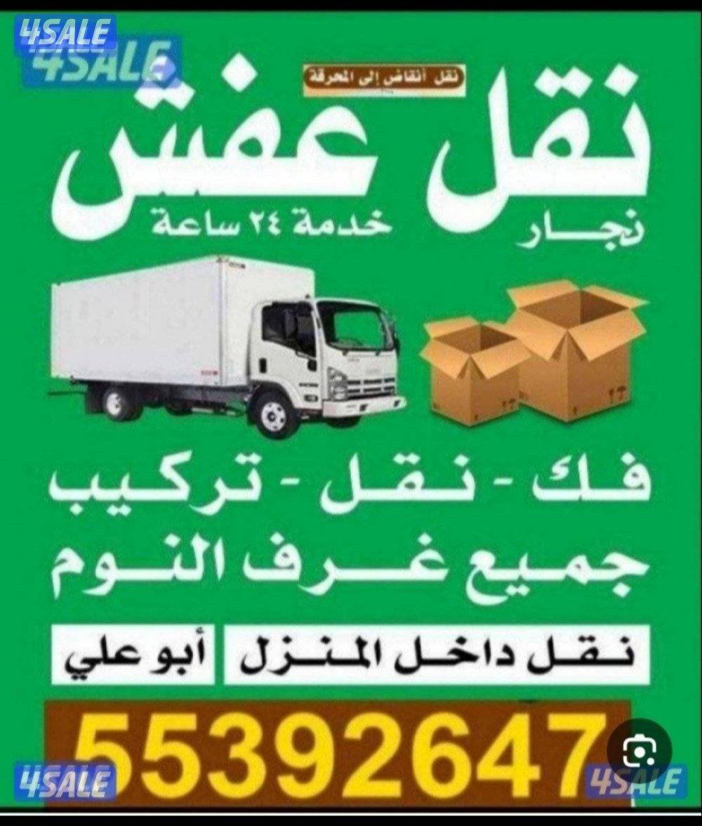 نعفش#نقهل#قفش#نقيل#نقهل#نقل#عفش#تنقل #نقل#نقق#نفش#عنفش#نقل#عفش#عفش0