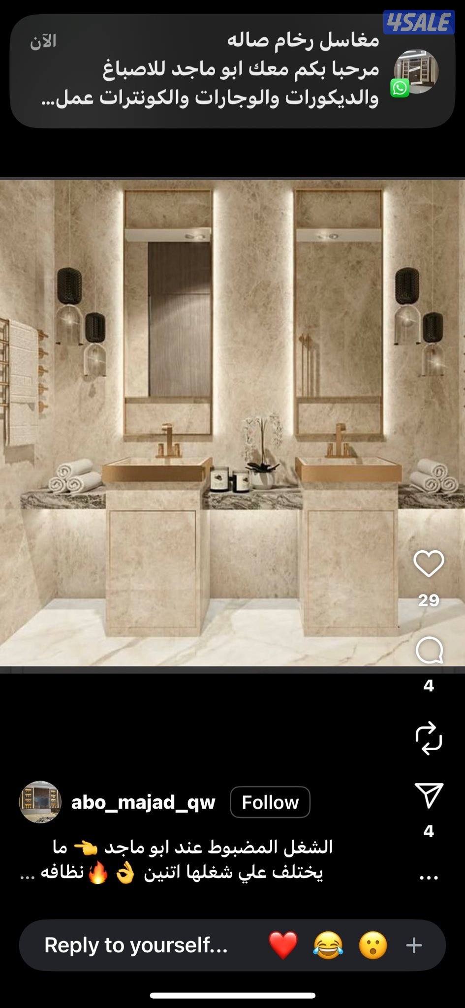 وجارات ديكورات اصباغ7