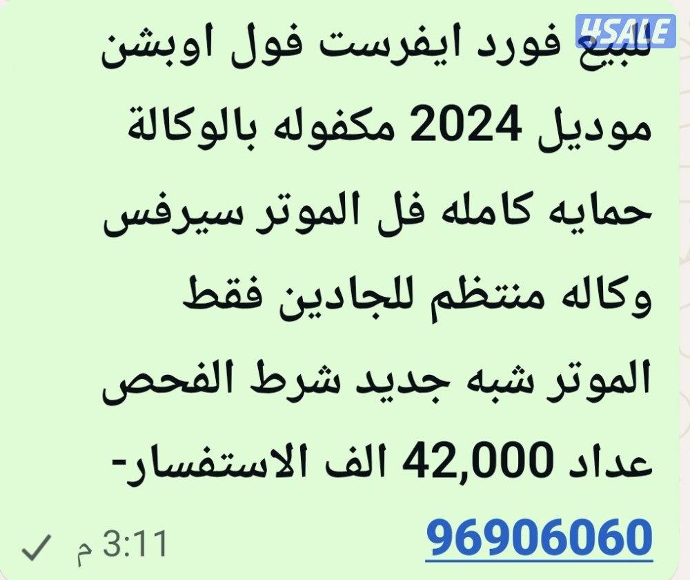 للبيع جيب فورد ايفرست6