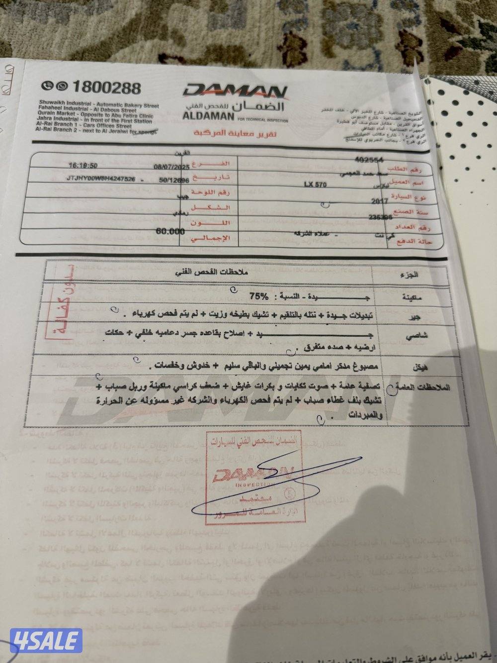 للبيع جيب لكزس 2017 درجه ثانيه9