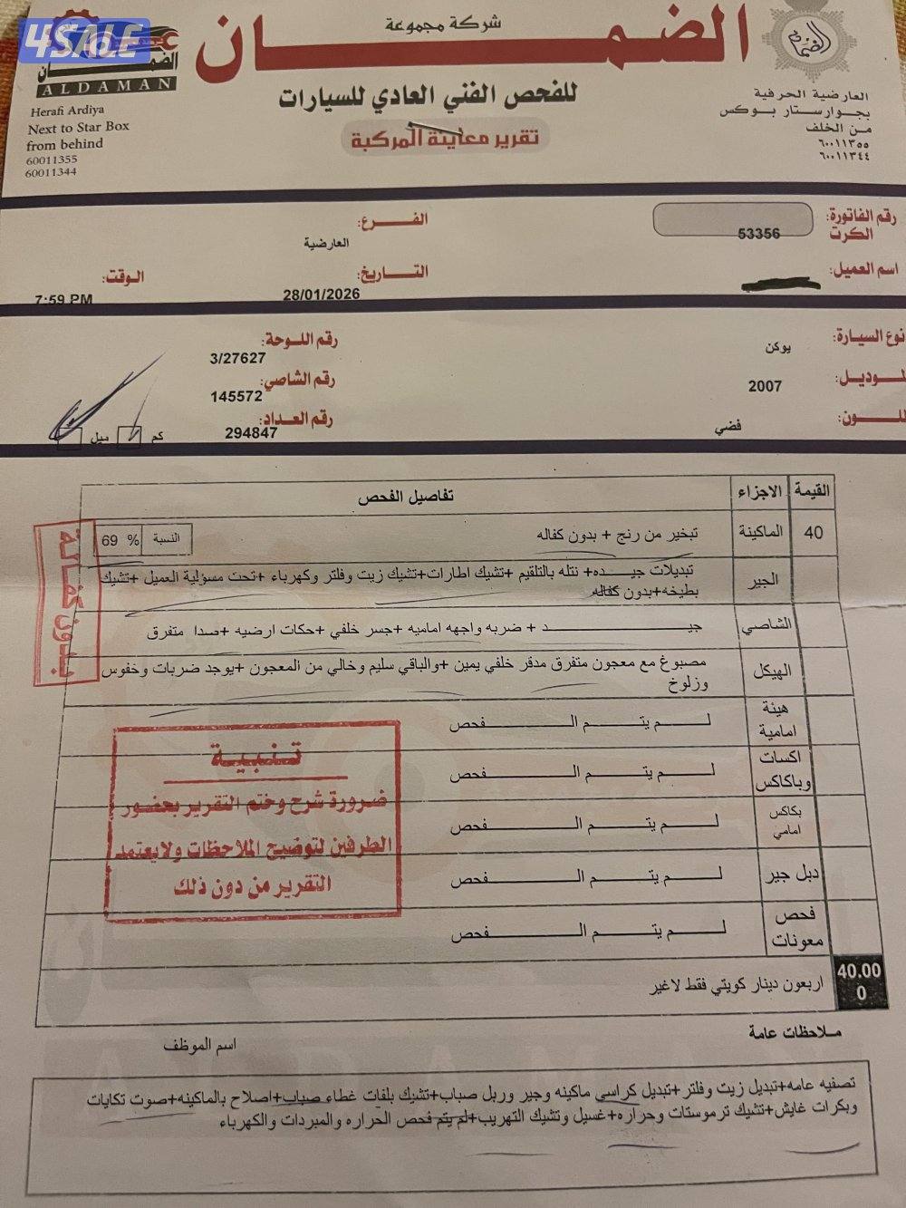 صبغ الوكالة5