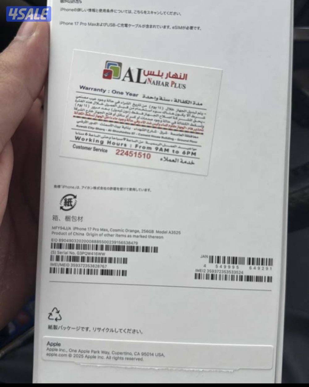 ١٧ برو ماكس استعمال يوم0