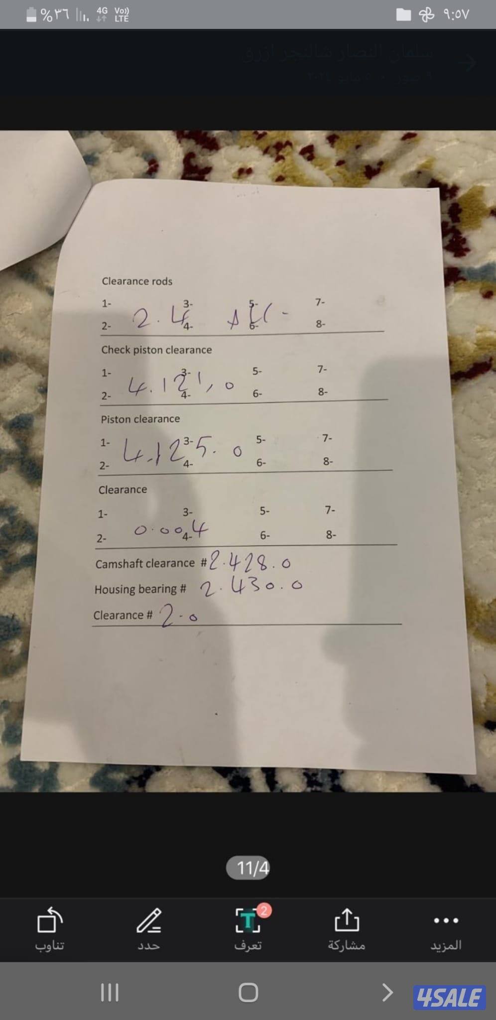 شالنجر ستروكر4