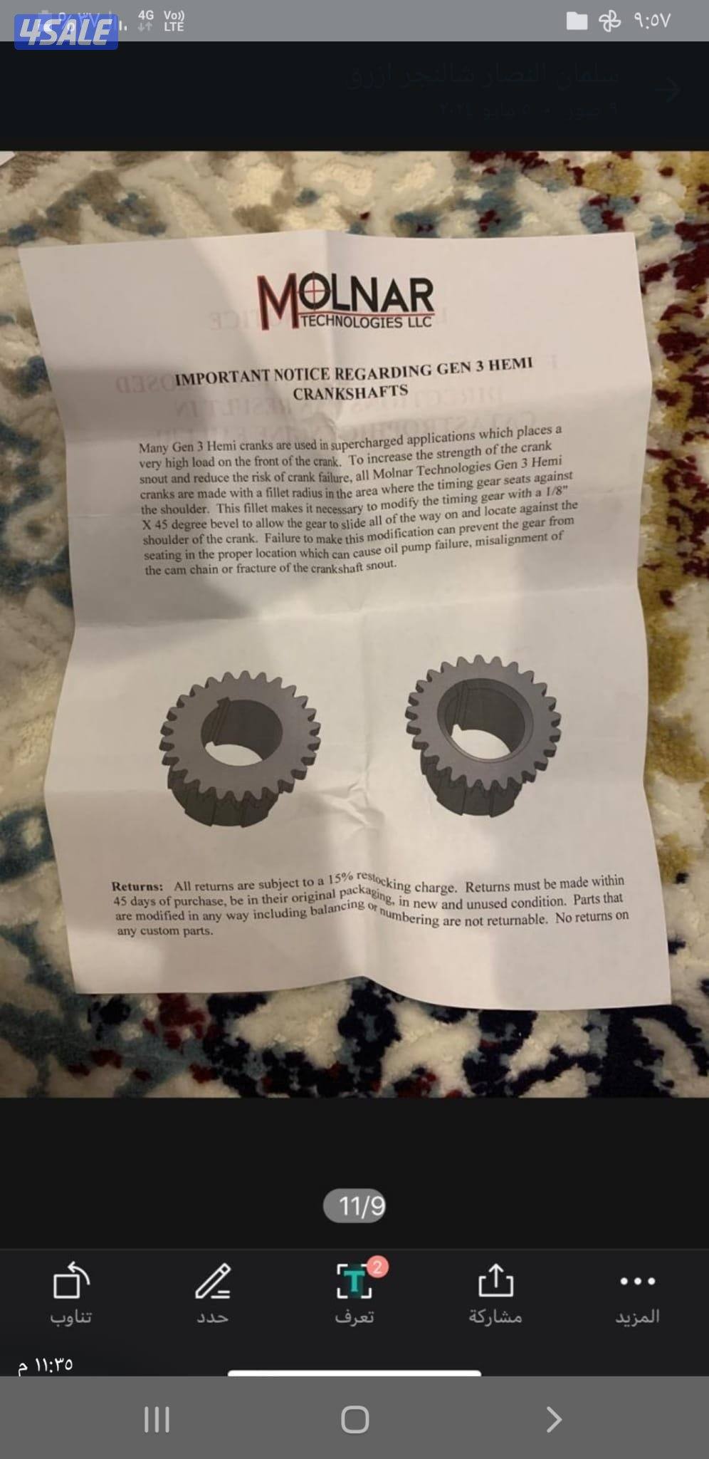 شالنجر ستروكر5