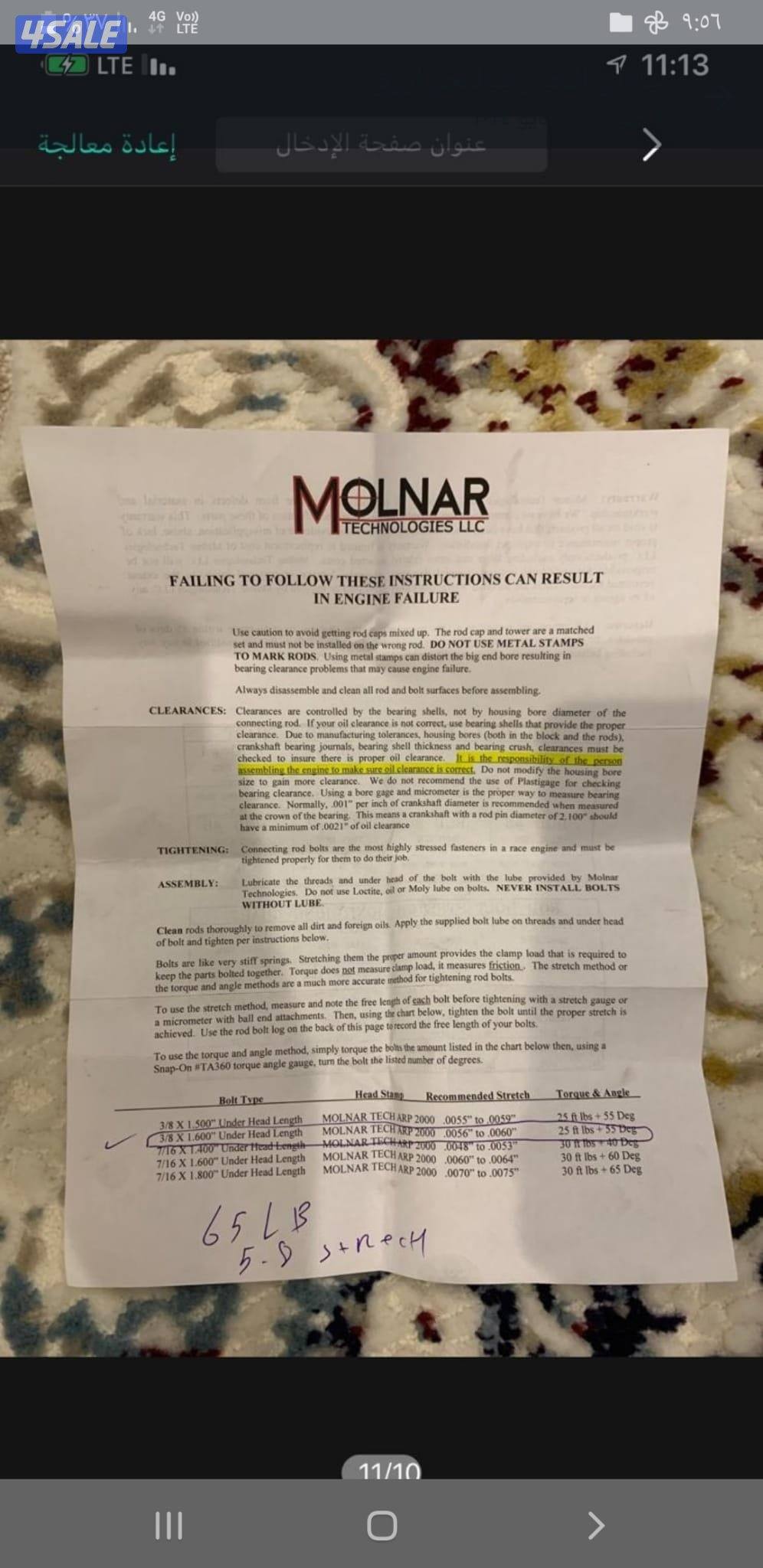 شالنجر ستروكر7