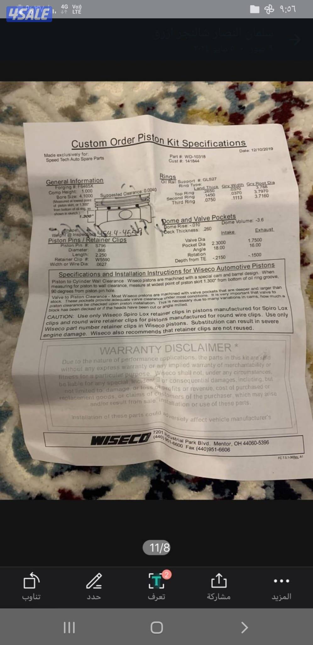 شالنجر ستروكر8