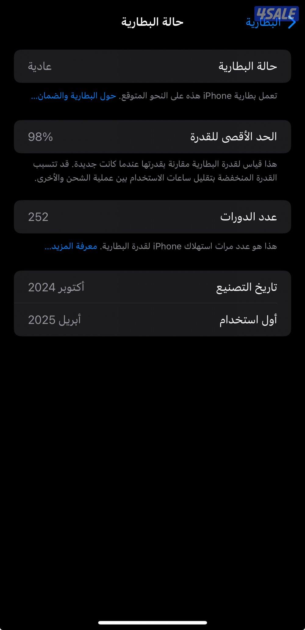 ايفون 16 بروماكس0