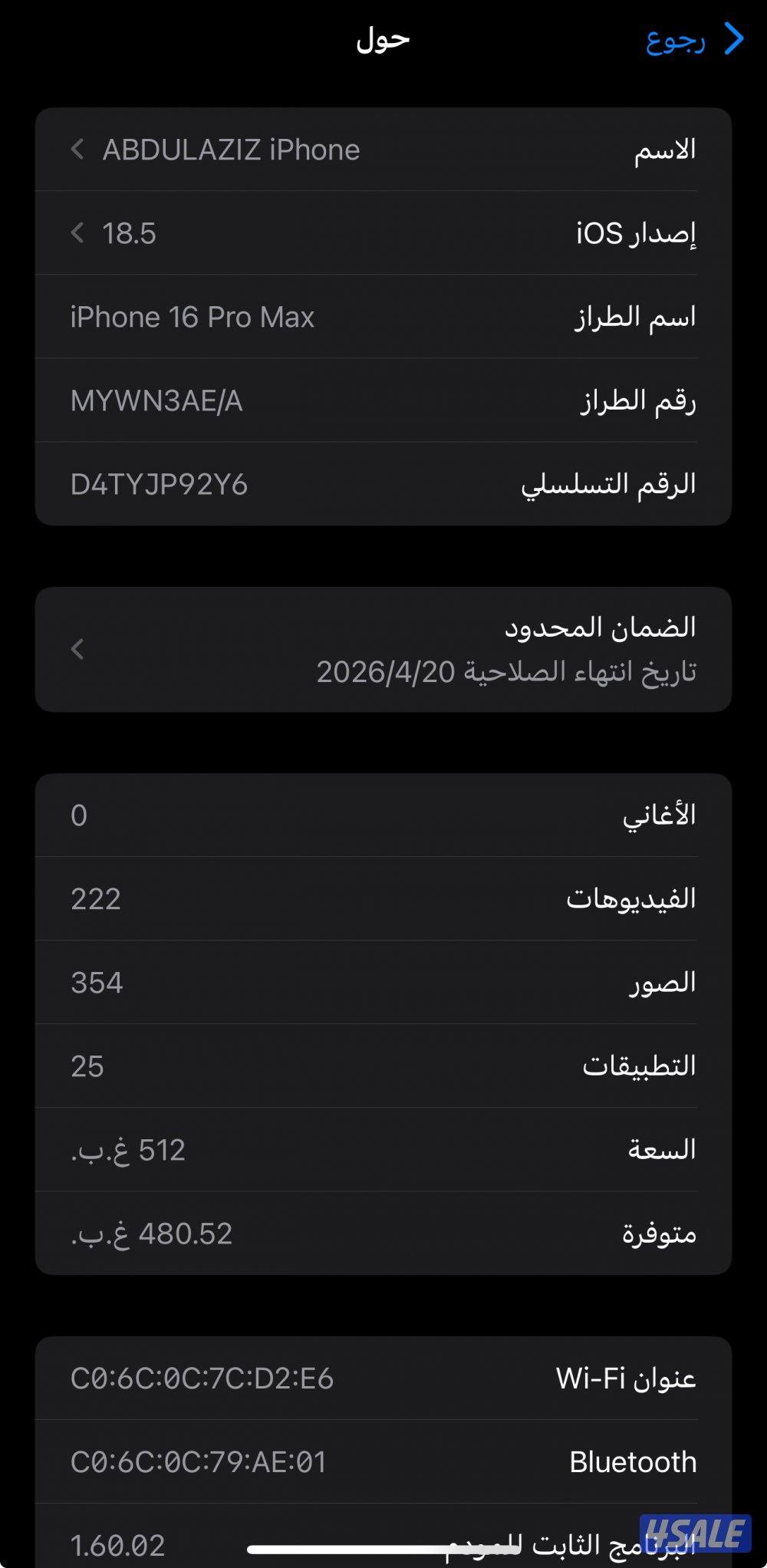 ايفون 16 بروماكس2