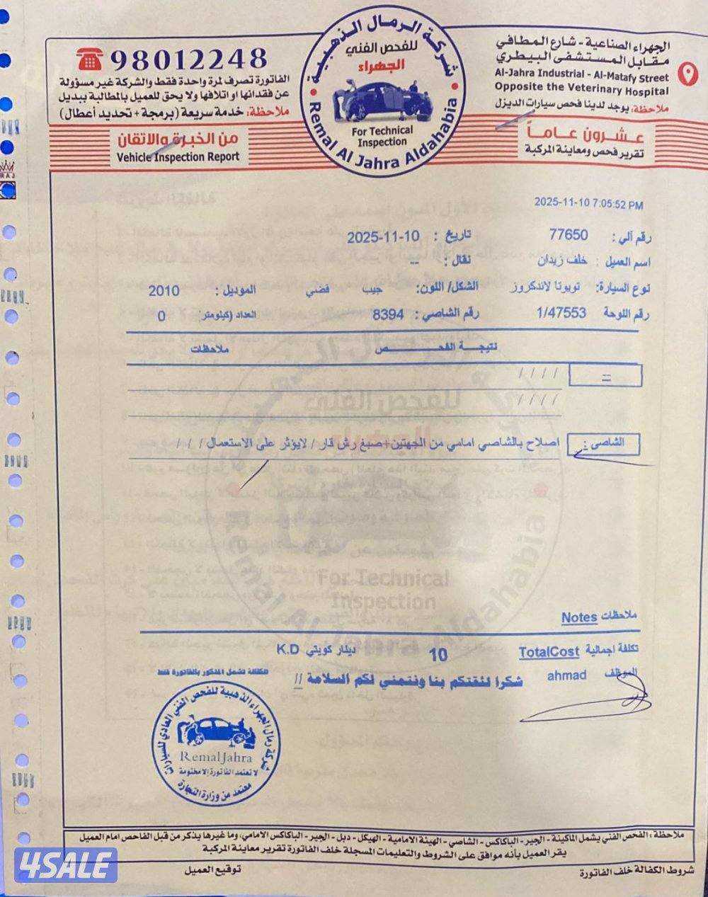 للبيع لاندكروزر / 2010GXR كامل المواصفات ٨ سلندر4