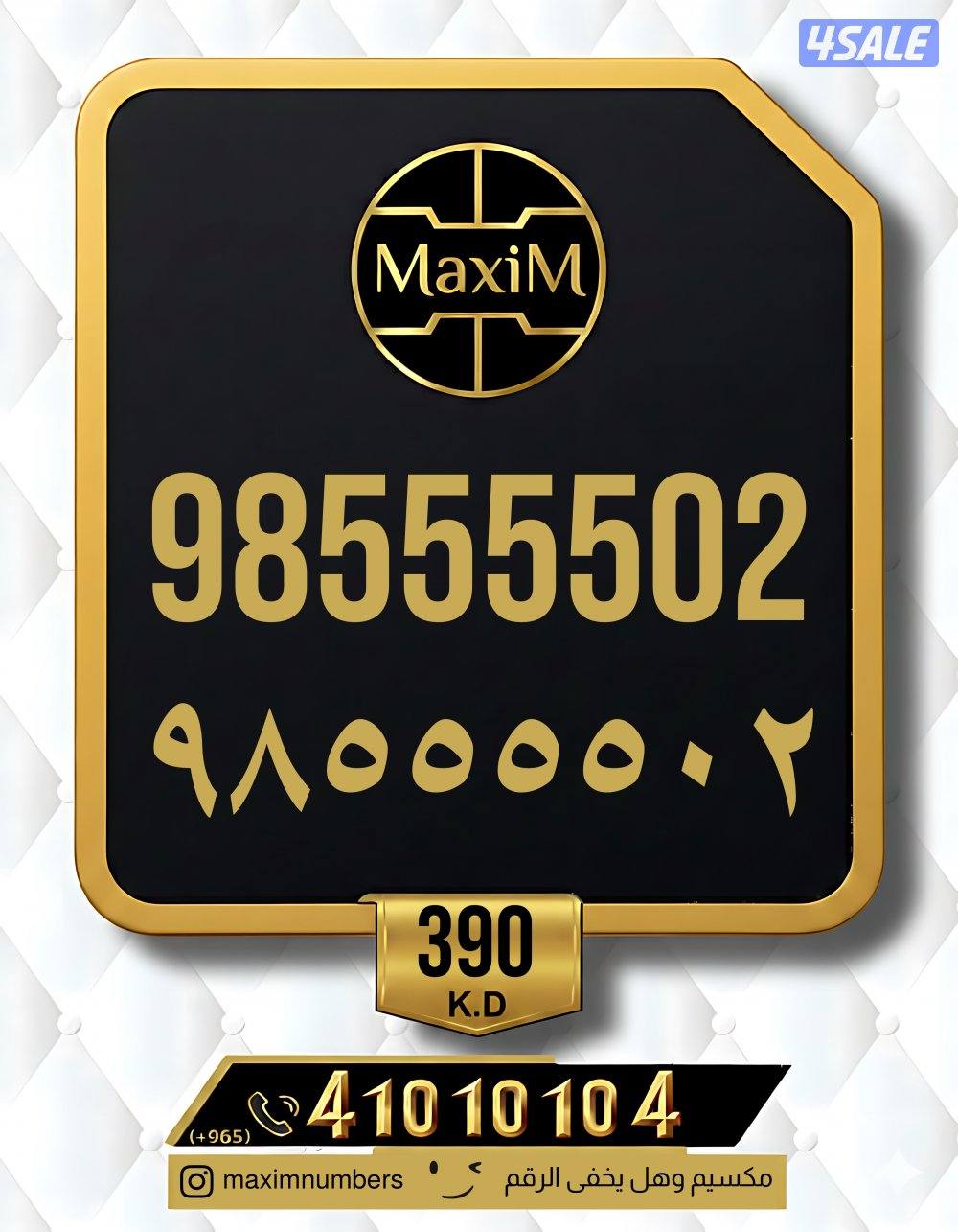 ارقام vip شرق العاصمة9