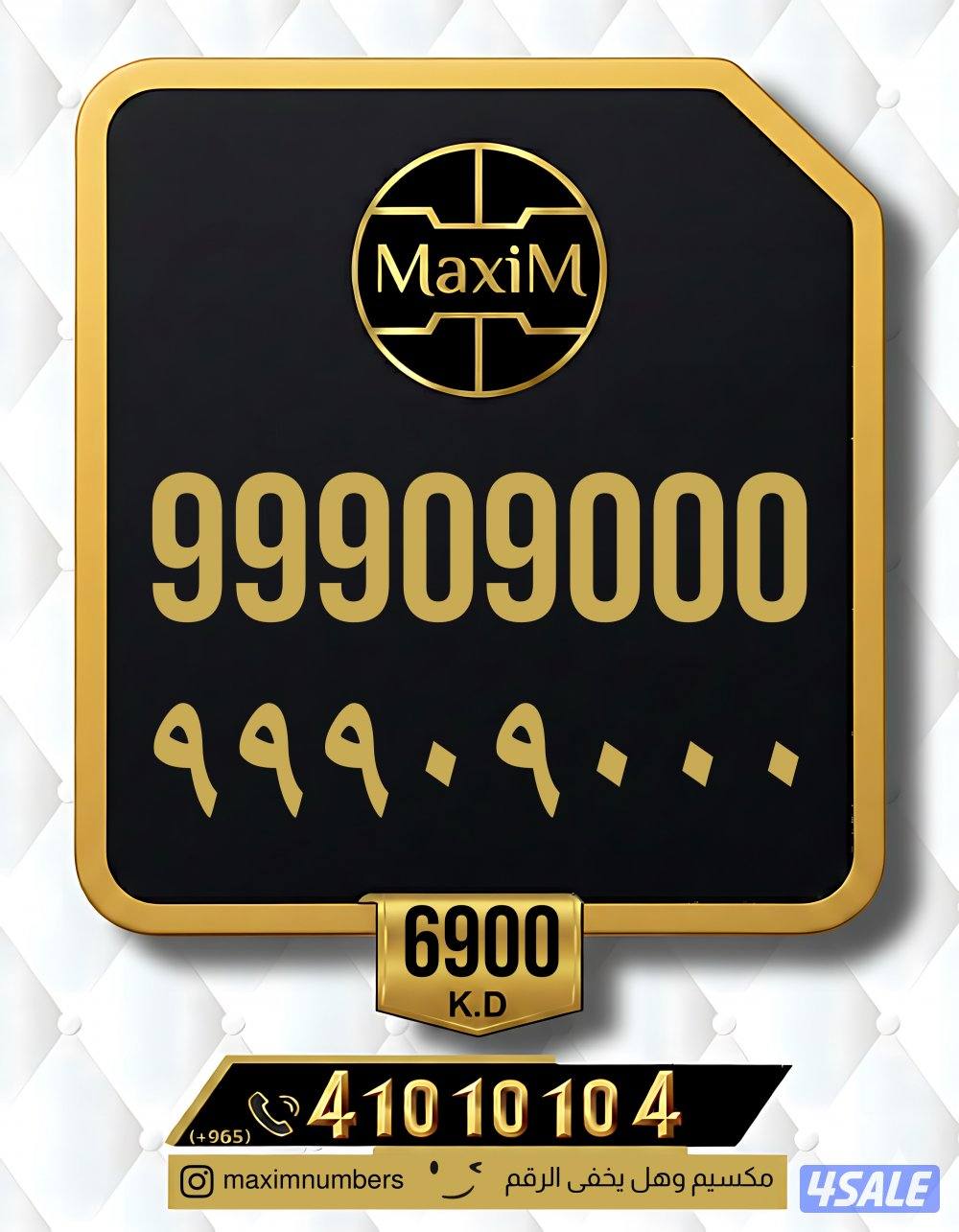 ارقام vip شرق العاصمة11