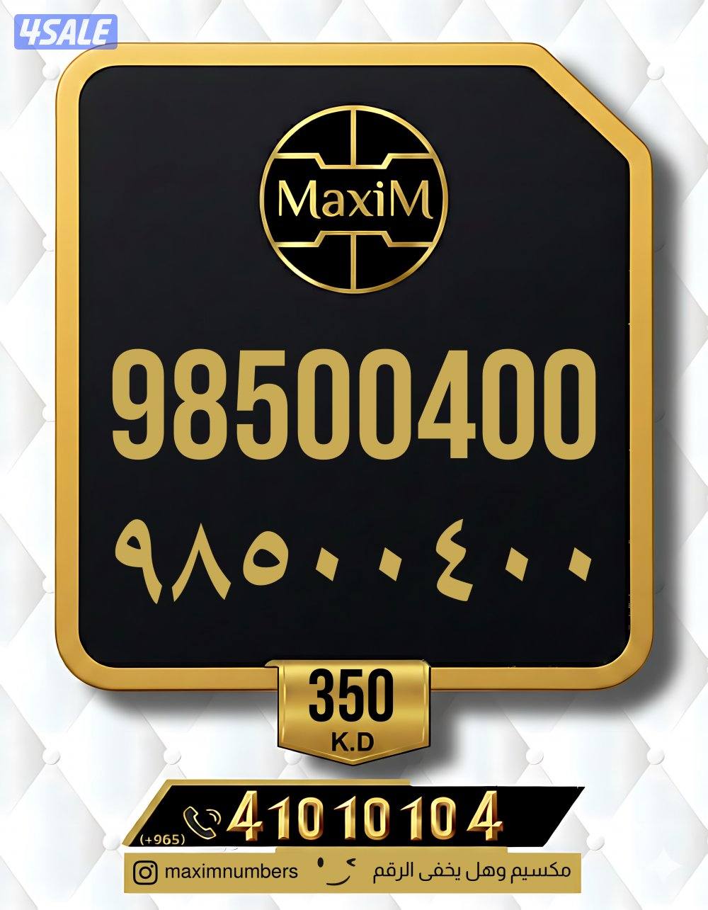 ارقام vip شرق العاصمة13