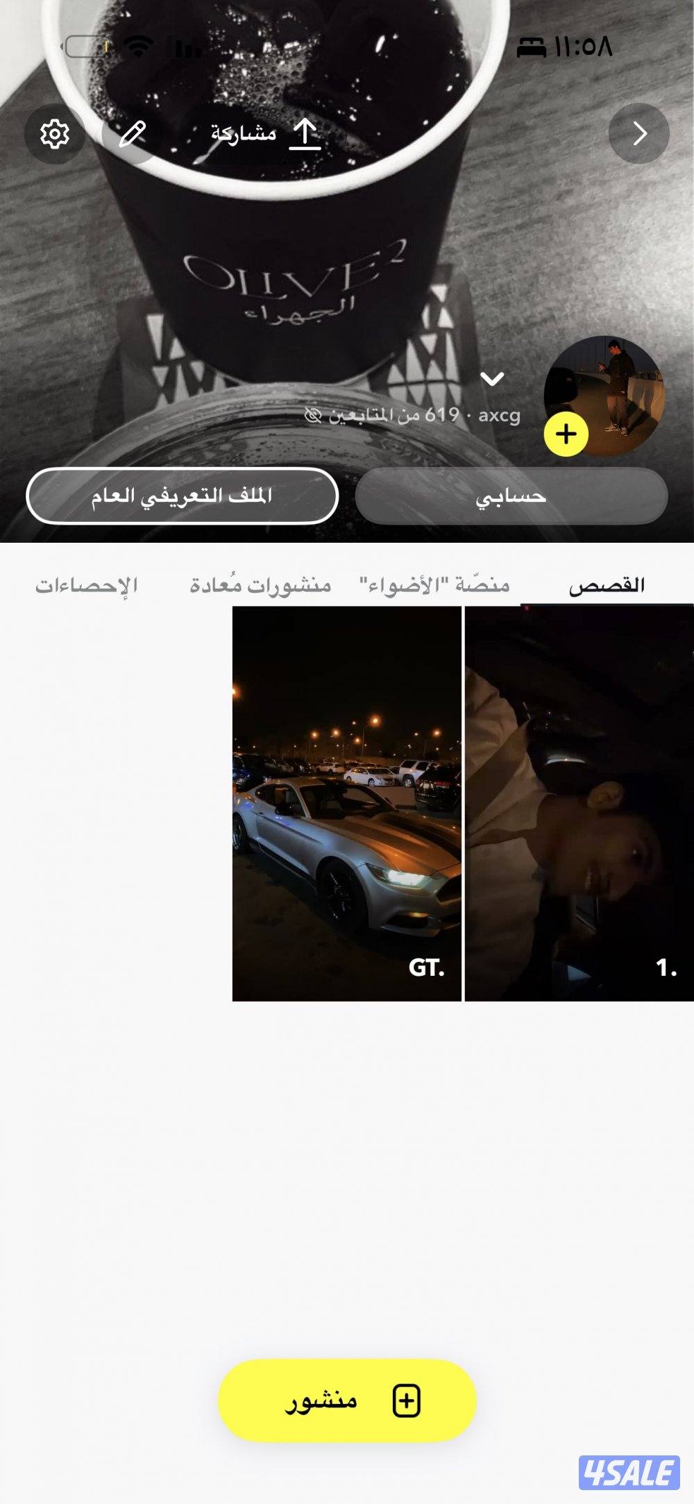 رباعي سناب شات0