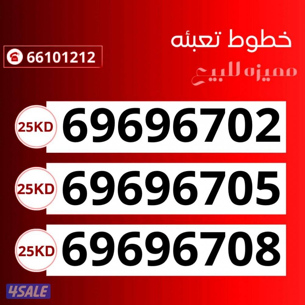 ارقام تعبيه مميزة ooredoo0