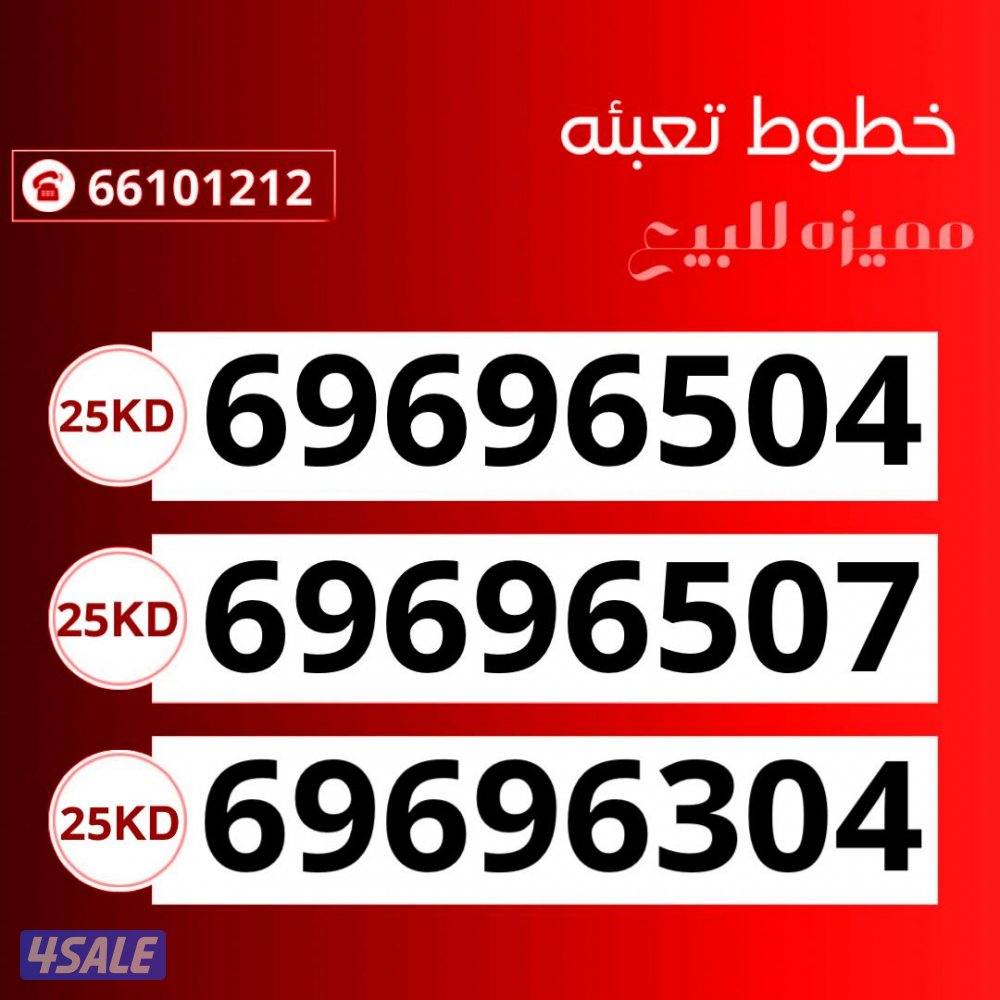 ارقام تعبيه مميزة ooredoo1