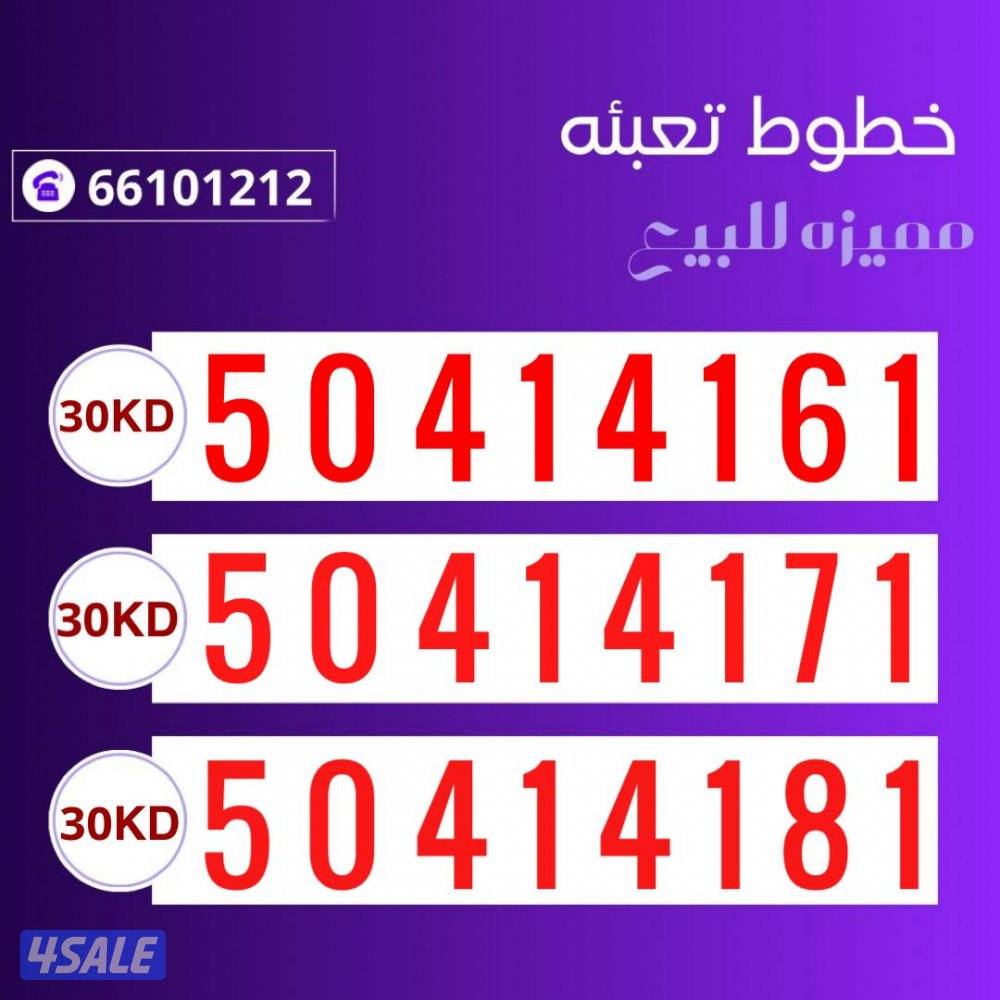 ارقام تعبيه مميزة ooredoo2