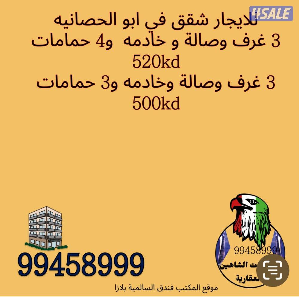 للايجار دور ارضي0