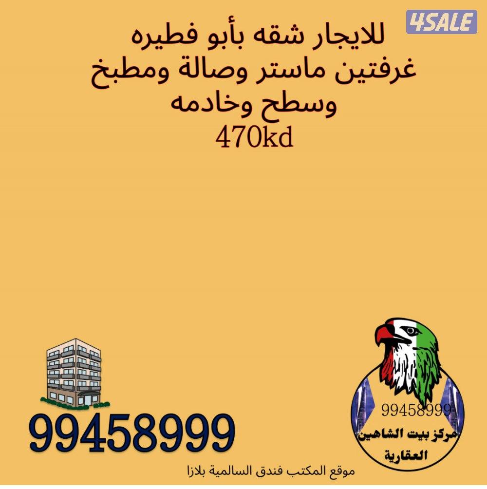 للايجار دور ارضي1