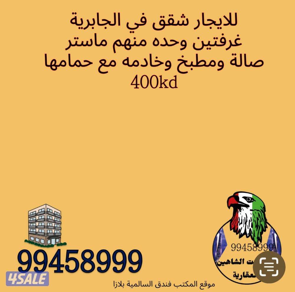 للايجار دور ارضي2