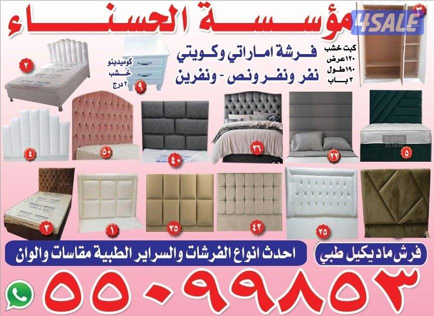 mattress and head board0