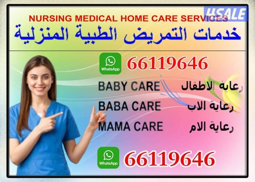 Home  Medical  Services0