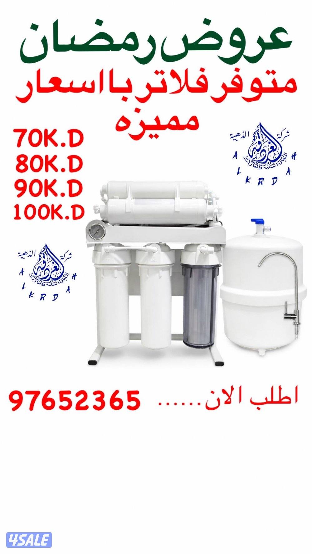 فلتر مياه 7 مراحل قلوي1