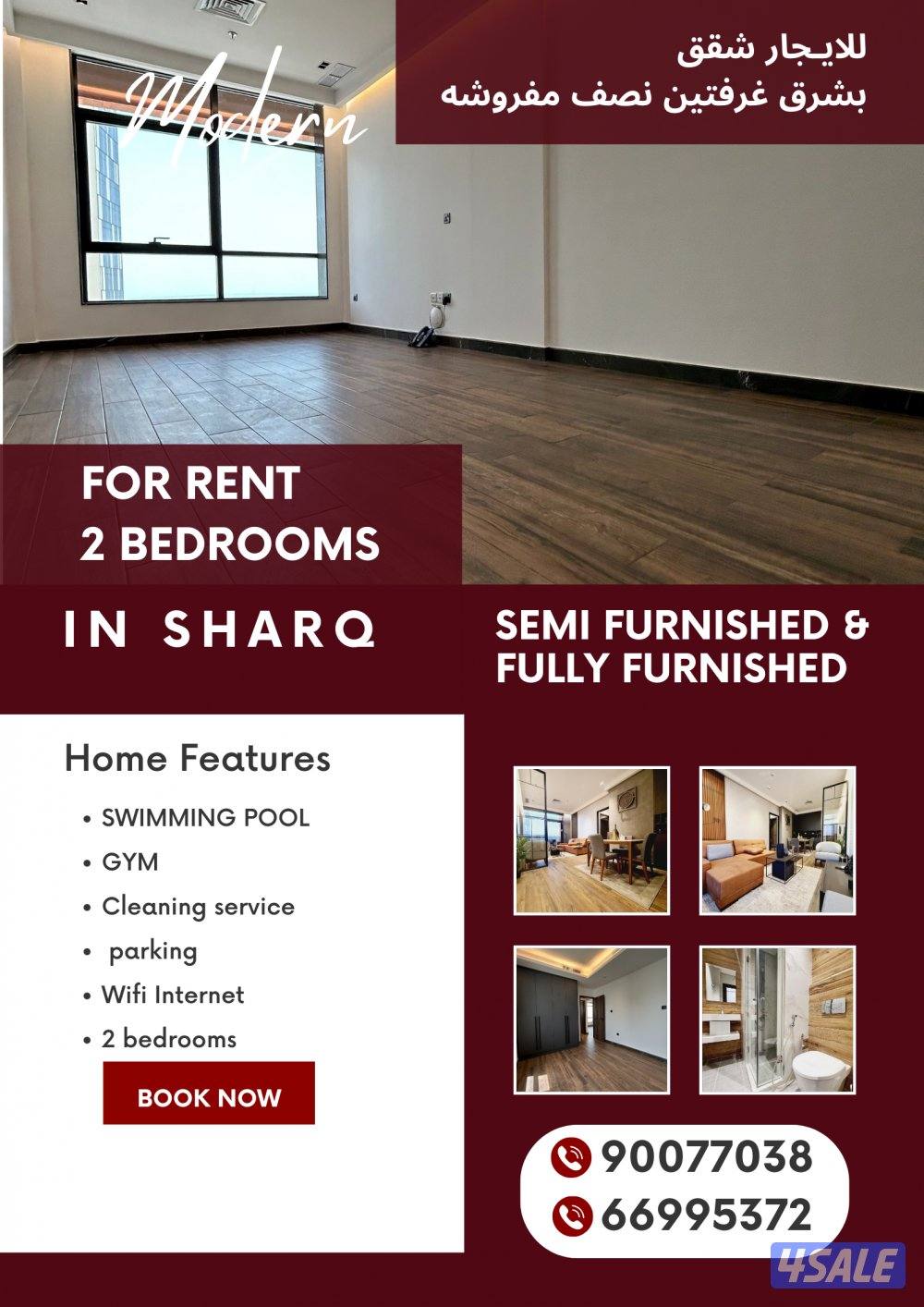 للإيجار في شرق: شقق فاخرة بتشطيب سوبر ديلوكس – إطلالات عصرية0