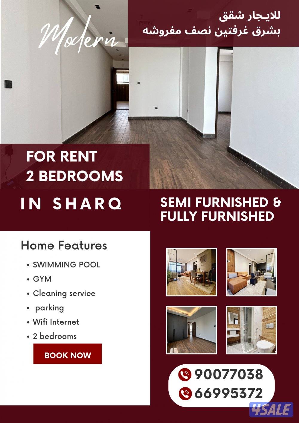 للإيجار في شرق: شقق فاخرة بتشطيب سوبر ديلوكس – إطلالات عصرية1