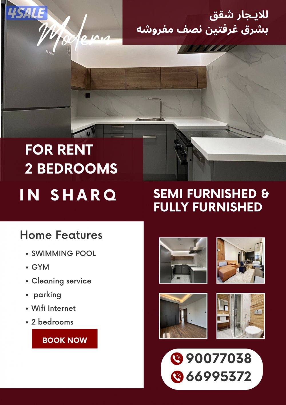 للإيجار في شرق: شقق فاخرة بتشطيب سوبر ديلوكس – إطلالات عصرية2